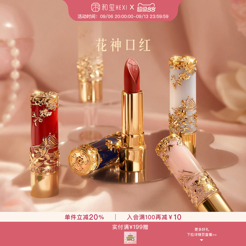 和玺故宫文创花神口红丝绒滋润唇膏生日新婚教师节礼物女生送妈妈图片