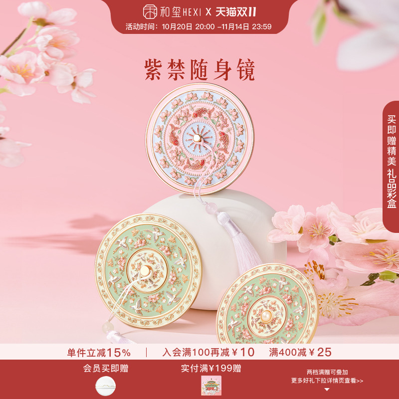 和玺文创锦上添花随身镜花枝化妆镜子女便携生日新婚订婚伴手礼物