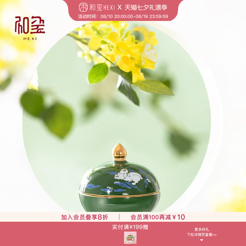 和玺故宫文创十二花神香膏