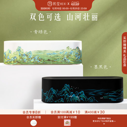 和玺千里江山香薰加湿器