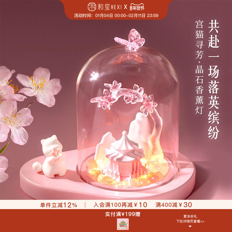 和玺桃花小猫寻芳扩香晶石香薰摆件无火香氛礼盒生日新婚礼物送人,家居饰品,香薰摆件,淘宝优惠券,粉丝福利购,淘宝优惠卷