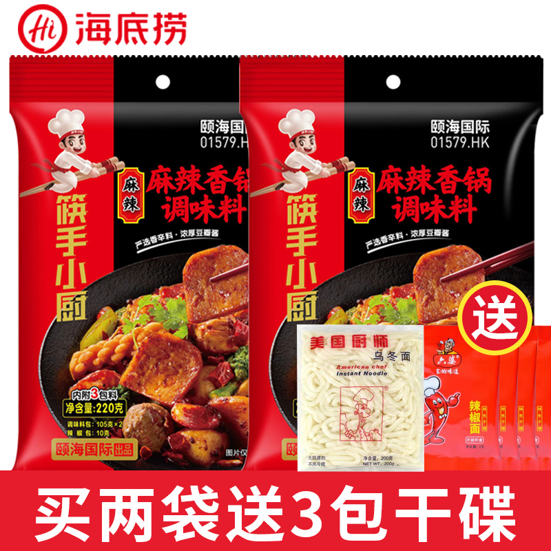 220g家用炒菜调味品火锅底料