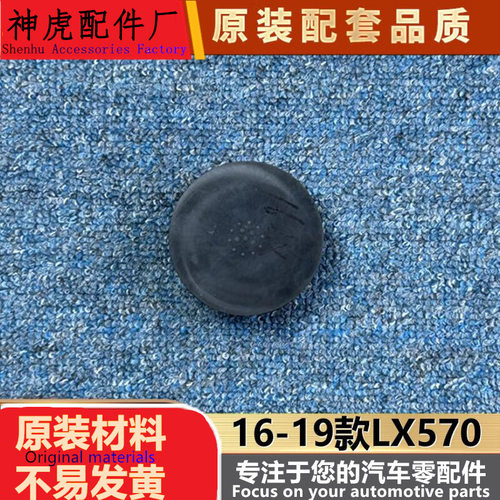 严适用于雷克萨斯大灯防尘盖16-1