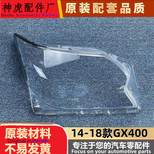严适用GX400大灯罩14-18款雷克萨