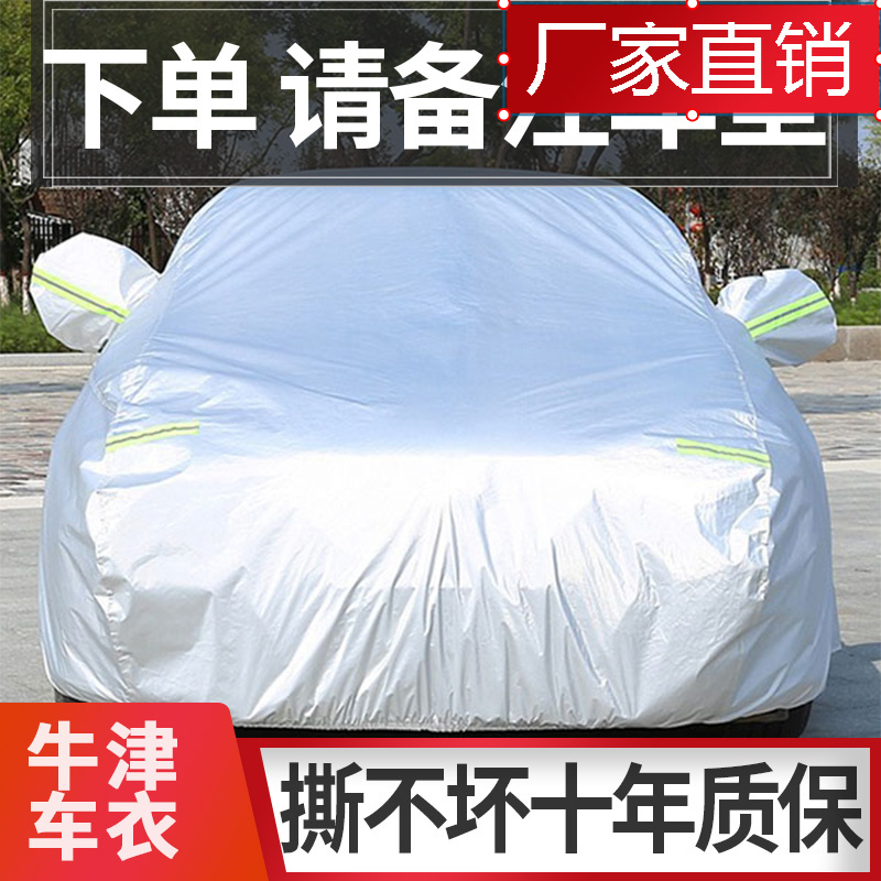 适配汽车车衣车罩车套防雨大众新捷达速腾朗逸朗行帕萨特POLO
