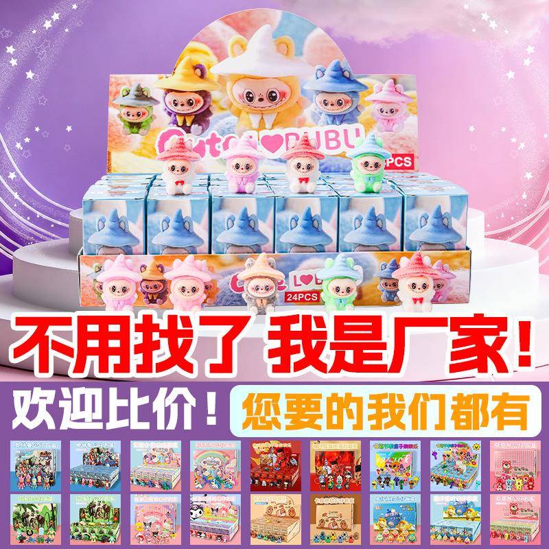 labubu洞洞乐拉布布抽抽乐盲盒公仔玩偶儿童礼物挂件手办玩具礼品