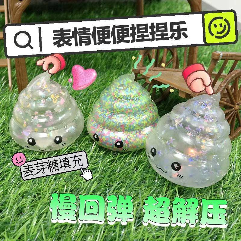 爆款麦芽糖捏捏乐可塑型慢回弹儿童解压发泄神器创意高颜值小玩具