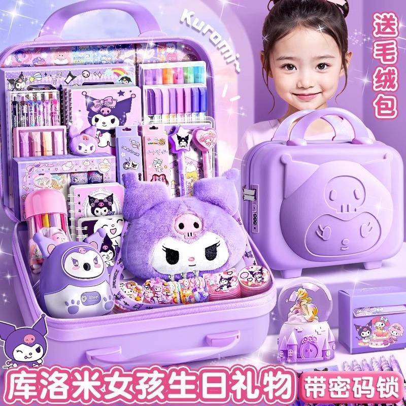 骷髅米文具套装库洛米学生开学生日礼物酷糯米大礼包学习用品礼盒