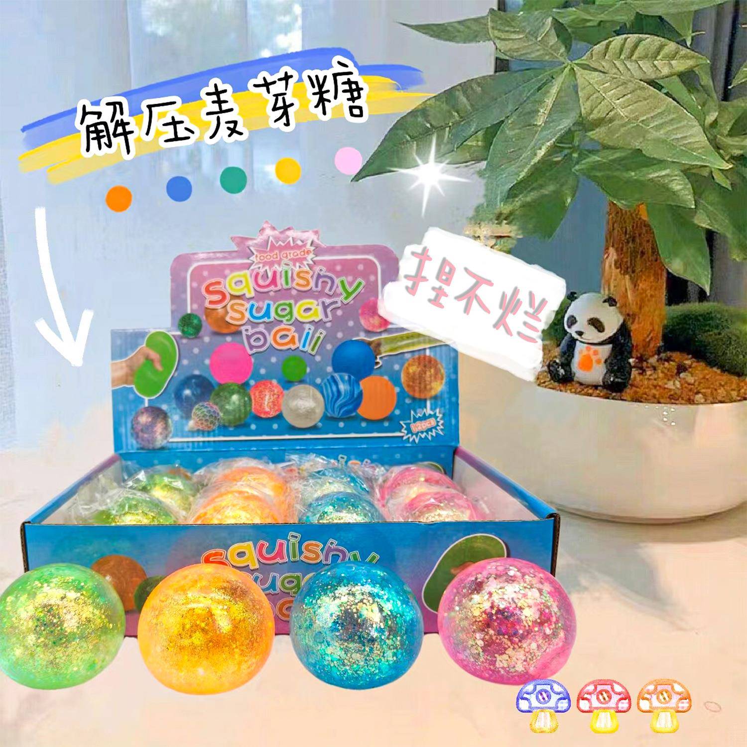爆款麦芽糖捏捏乐可塑型慢回弹儿童解压发泄神器创意高颜值小玩具