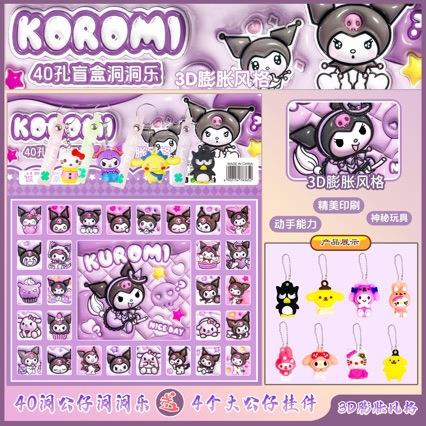 山海经洞洞乐tungtungsahur抽抽乐三海经动动乐儿童盲盒公仔玩具