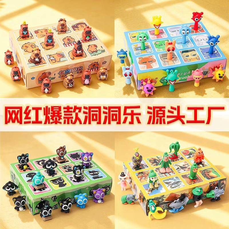 卡皮吧啦戳戳乐卡皮巴拉洞洞乐豚豚盲盒挂件儿童节日礼物公仔玩具