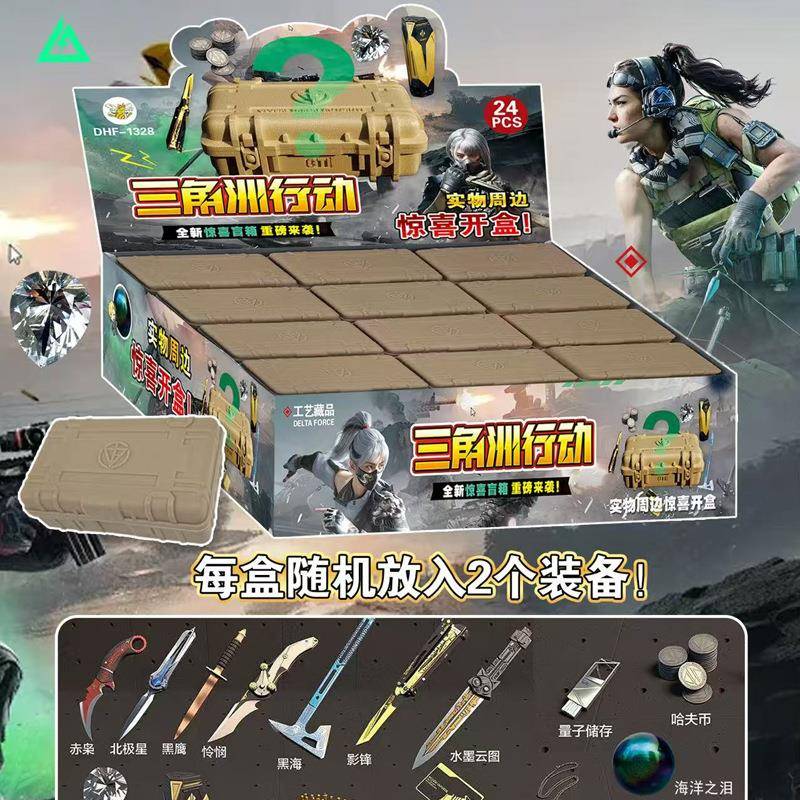 三角洲行动洞洞乐兵器戳戳乐2025新款盲盒儿童小挂件玩具周边摆件