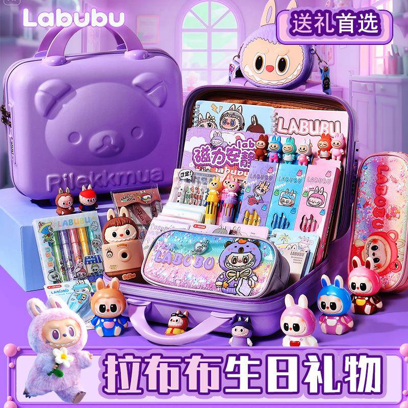 Labubu文具套装拉布布学习用品小学生礼物盲盒创意伴手礼礼盒大全