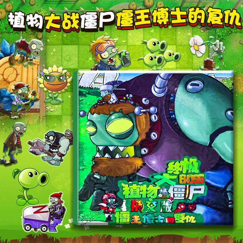 植物大战僵尸磁力安静书儿童免裁剪磁吸多场景贴纸本手工益智玩具