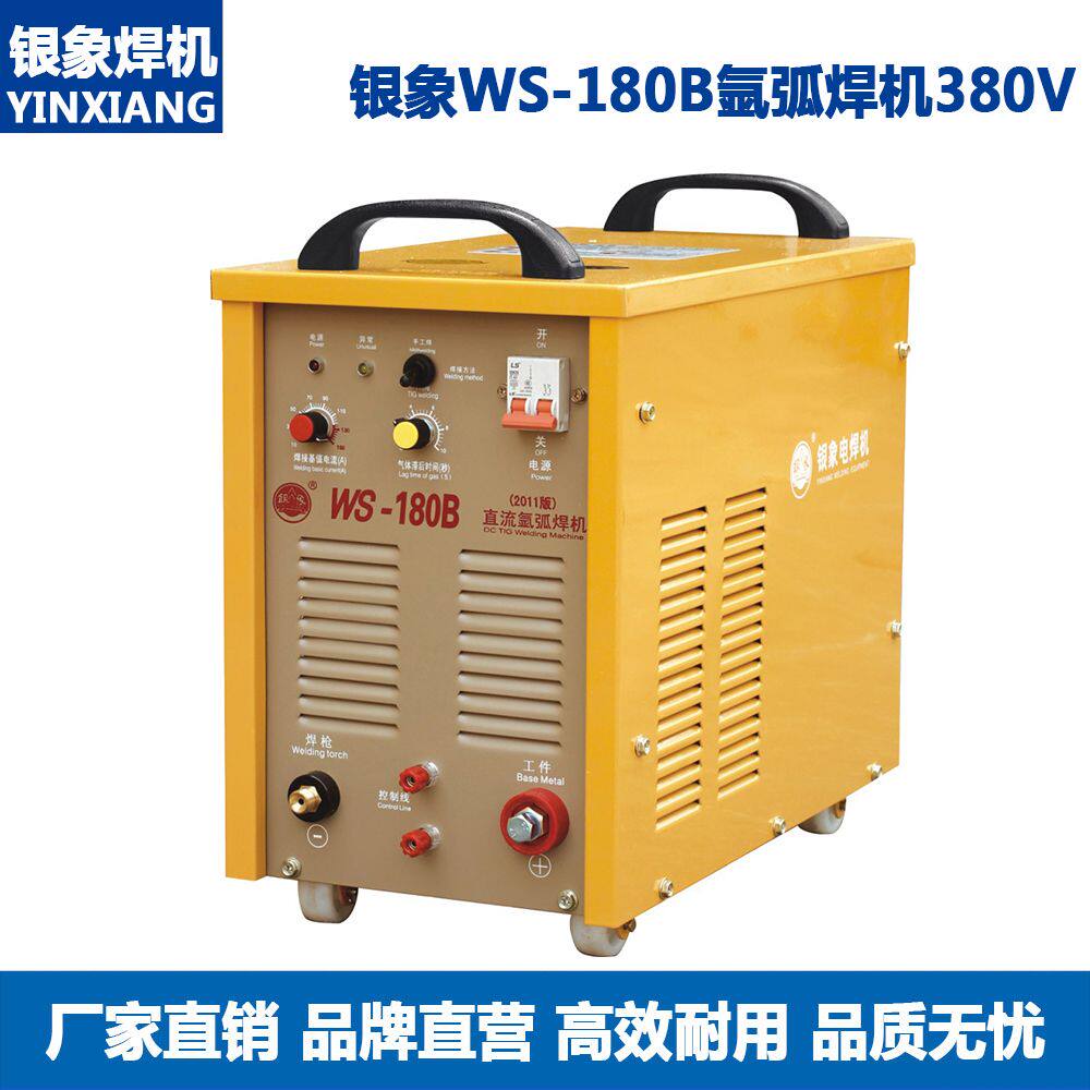 银象WS-180 200 250 300可控硅直流氩弧焊机重型电焊机晶闸管380V