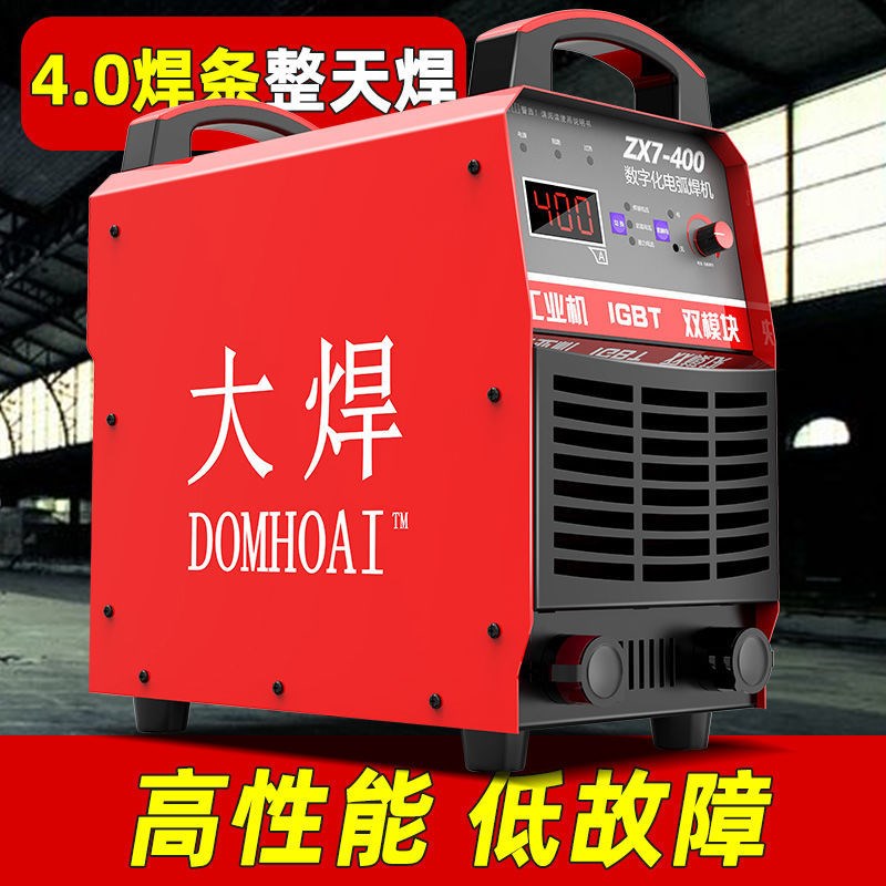 大焊315 400电焊机全铜智能双电压220v380v工地家用逆变直流焊机