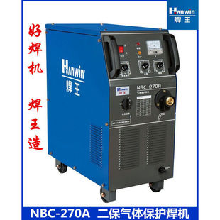 广州焊王NBC-270A 抽头线包式一体气体保护焊机电焊二氧化碳焊机