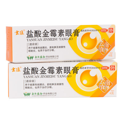 【云植】盐酸金霉素眼膏0.5%*4g*1支/盒