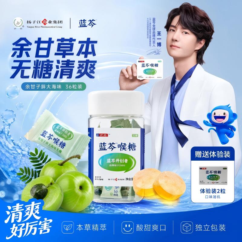 教师节无糖无脂喉糖清新爽口