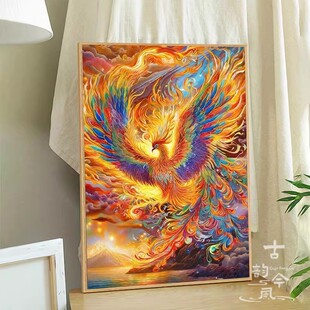 【凤凰涅槃】十字绣2025新款线绣卧室古风动物刺绣diy手工砖石画