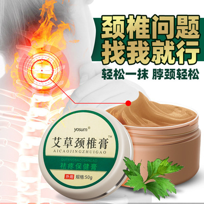 艾草颈椎膏艾叶腰椎贴肩周贴落枕富贵贴膏腱鞘滑膜贴膝盖膏运动外
