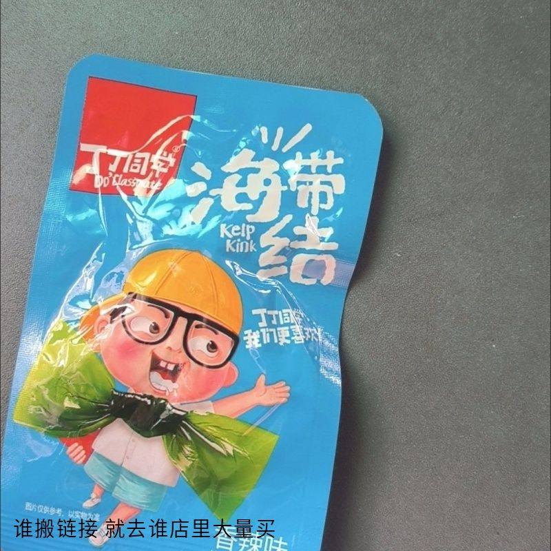 丁丁同学酸辣海带结开袋即食休闲网红散装解馋零食爽口下饭菜