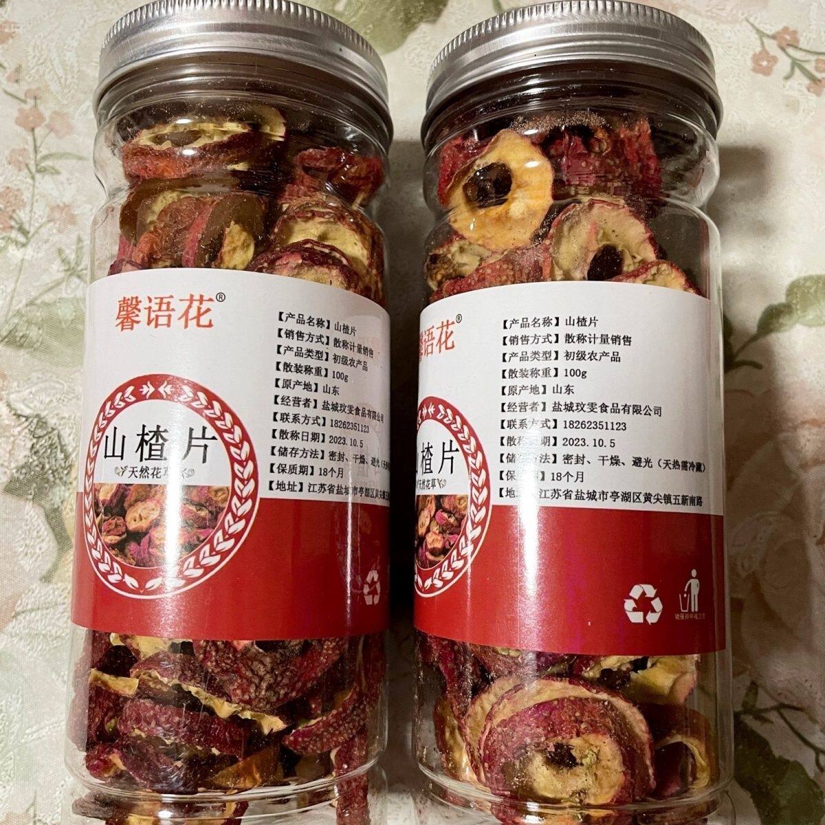 馨语花山楂干新鲜泡茶水片无核山楂片中心圈山楂干