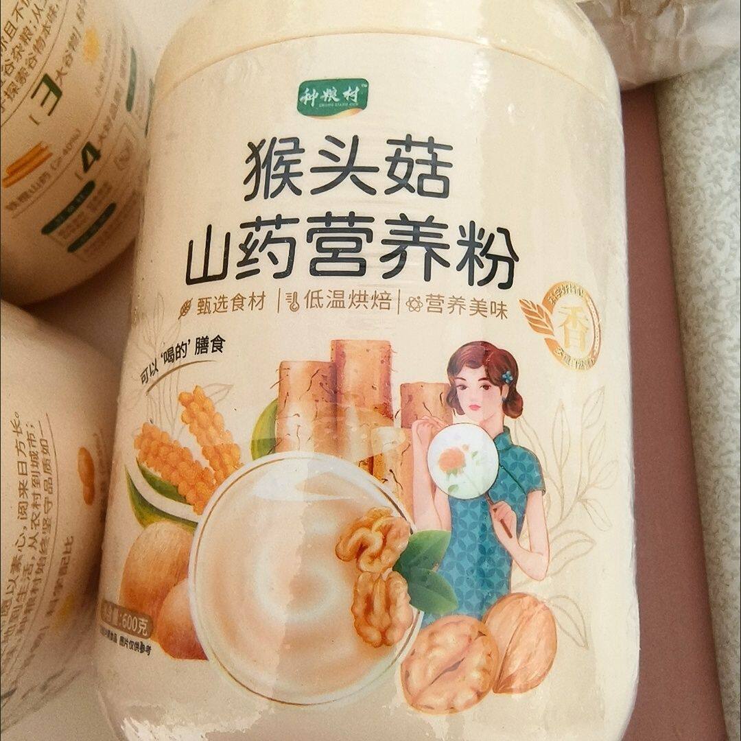 猴头菇山药粉米糊罐装无蔗糖养胃食品护胃营养早餐冲饮代餐
