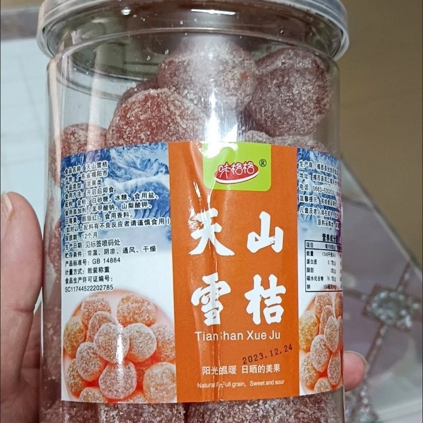 味格格新疆天山雪桔水果干冰糖金桔干蜜饯酸甜果脯黄金蜜桔