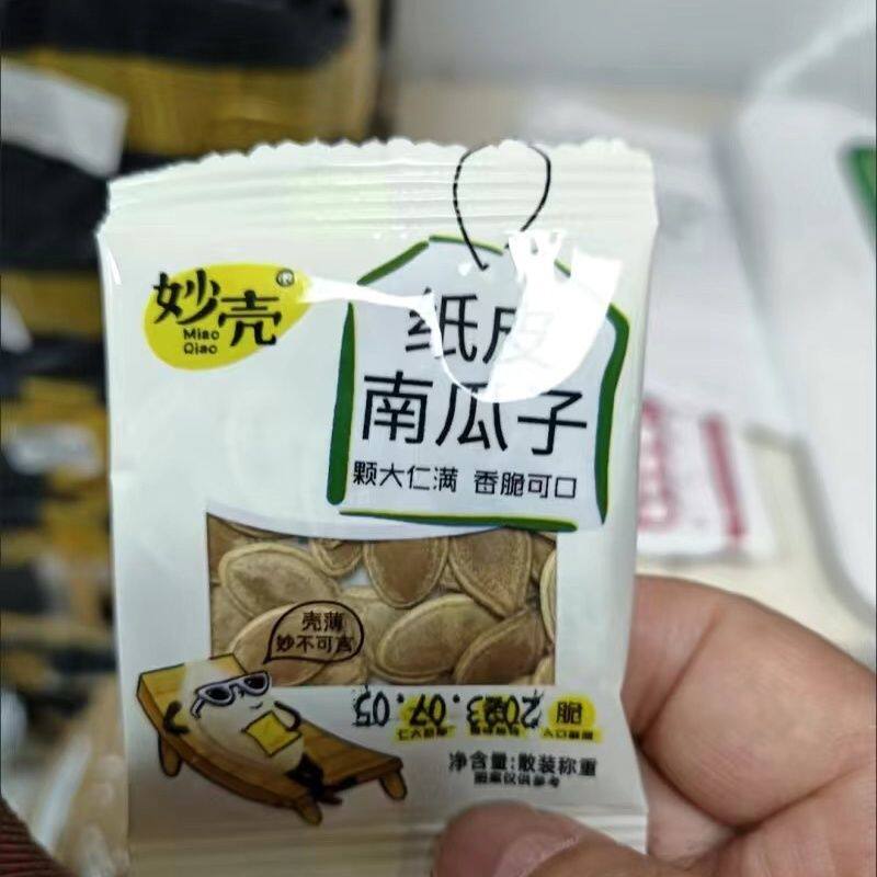 妙壳 纸皮南瓜子五香味卤味香脆饱满大颗粒小包装炒年货批发