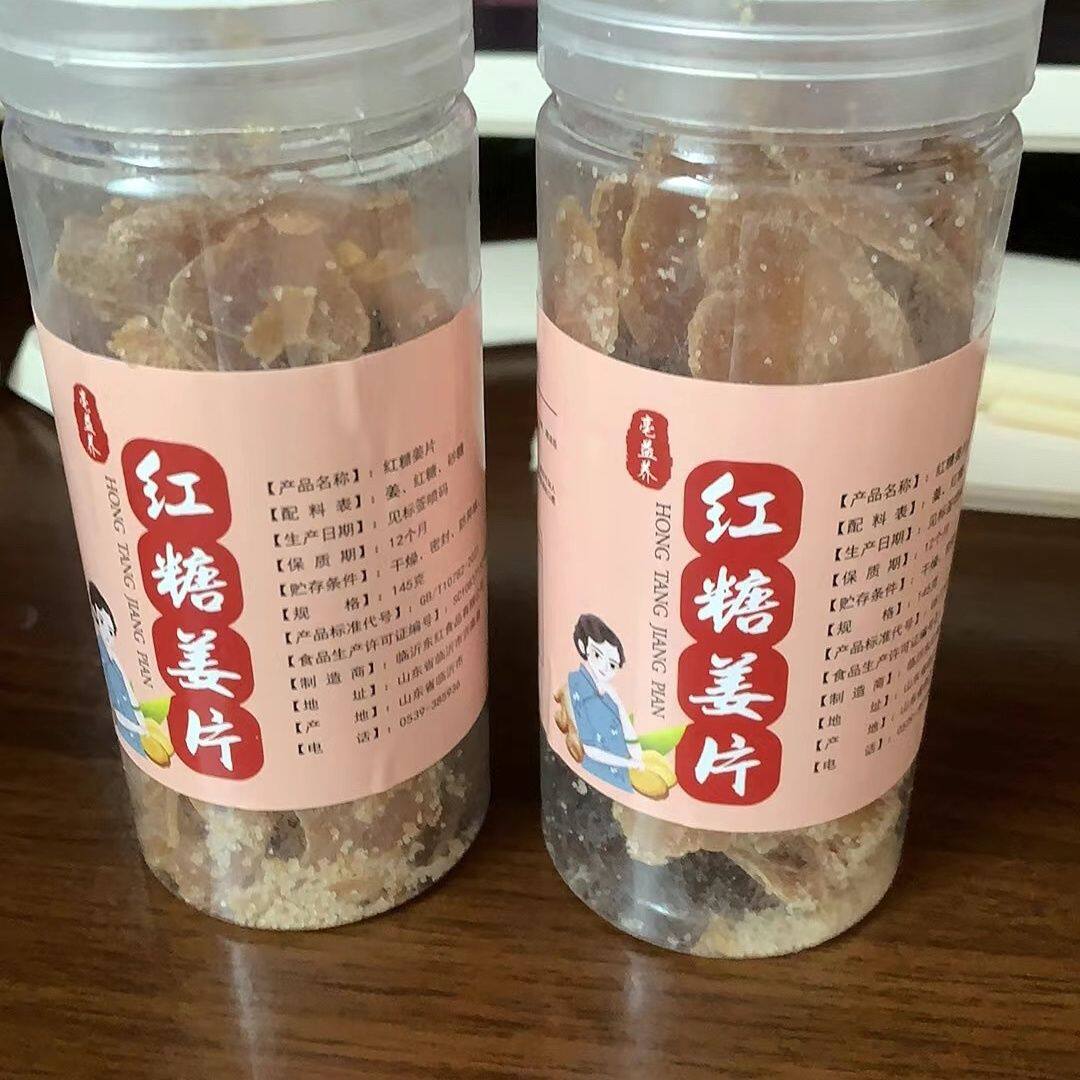 亳益养红糖姜片糖姜片姜糖片正宗老牌子干姜片驱寒湿气祛湿山东特