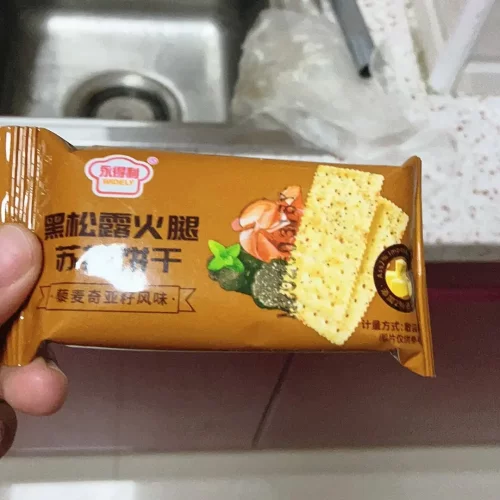 永得利黑松露火腿苏打饼干酥脆无蔗糖健康营养美味零食