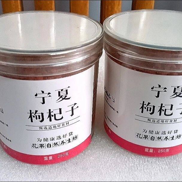 新货枸杞子宁夏枸杞无硫无添加正品优质头茬大果罐装天然枸杞泡水