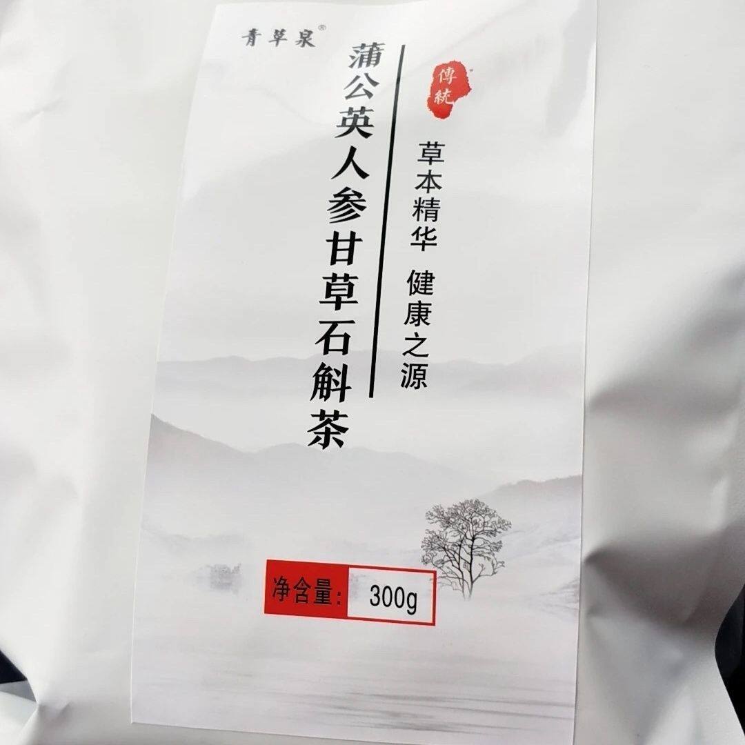 青草泉蒲公英夏枯草葛根甘草茯苓茶养生茶玉米须桑叶陈皮红枣玫瑰