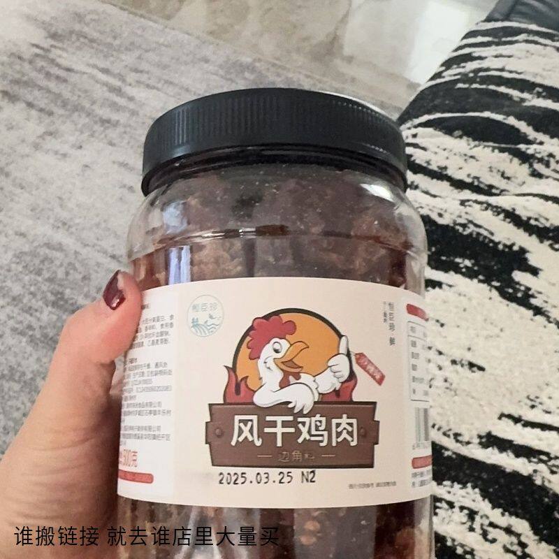 恒臣珍风干鸡肉干肉条减边角料罐装零食麻辣耐嚼即食解馋