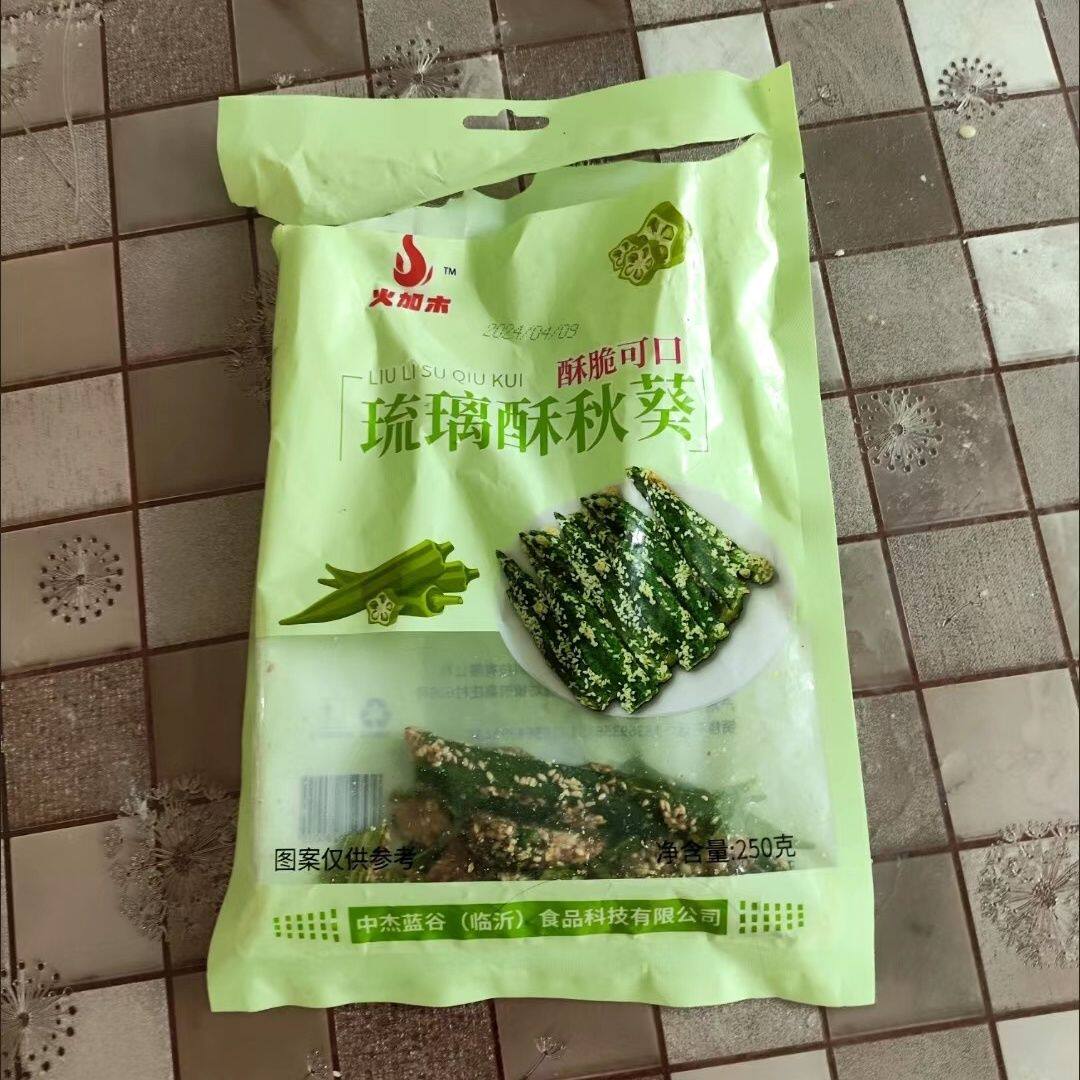 火加木玻璃酥秋葵酥脆可口健康聚会零食新鲜小包装秋葵袋装批发即