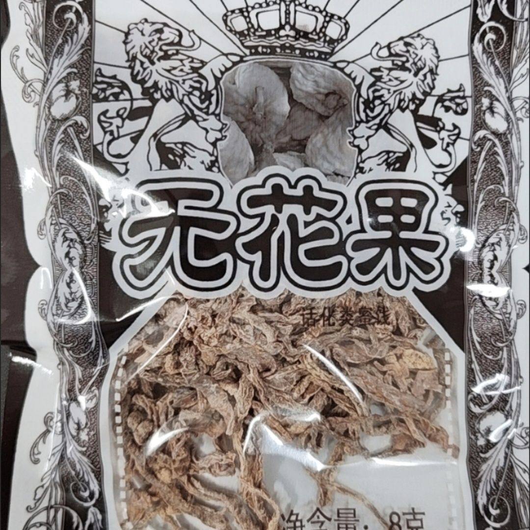 正大无花果干萝卜丝酸甜小包装童年经典80后怀旧零食小吃休闲食品