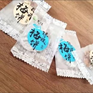 久佳 日式梅饼无核陈皮梅饼办公室零食酸甜孕妇零食独立小包装