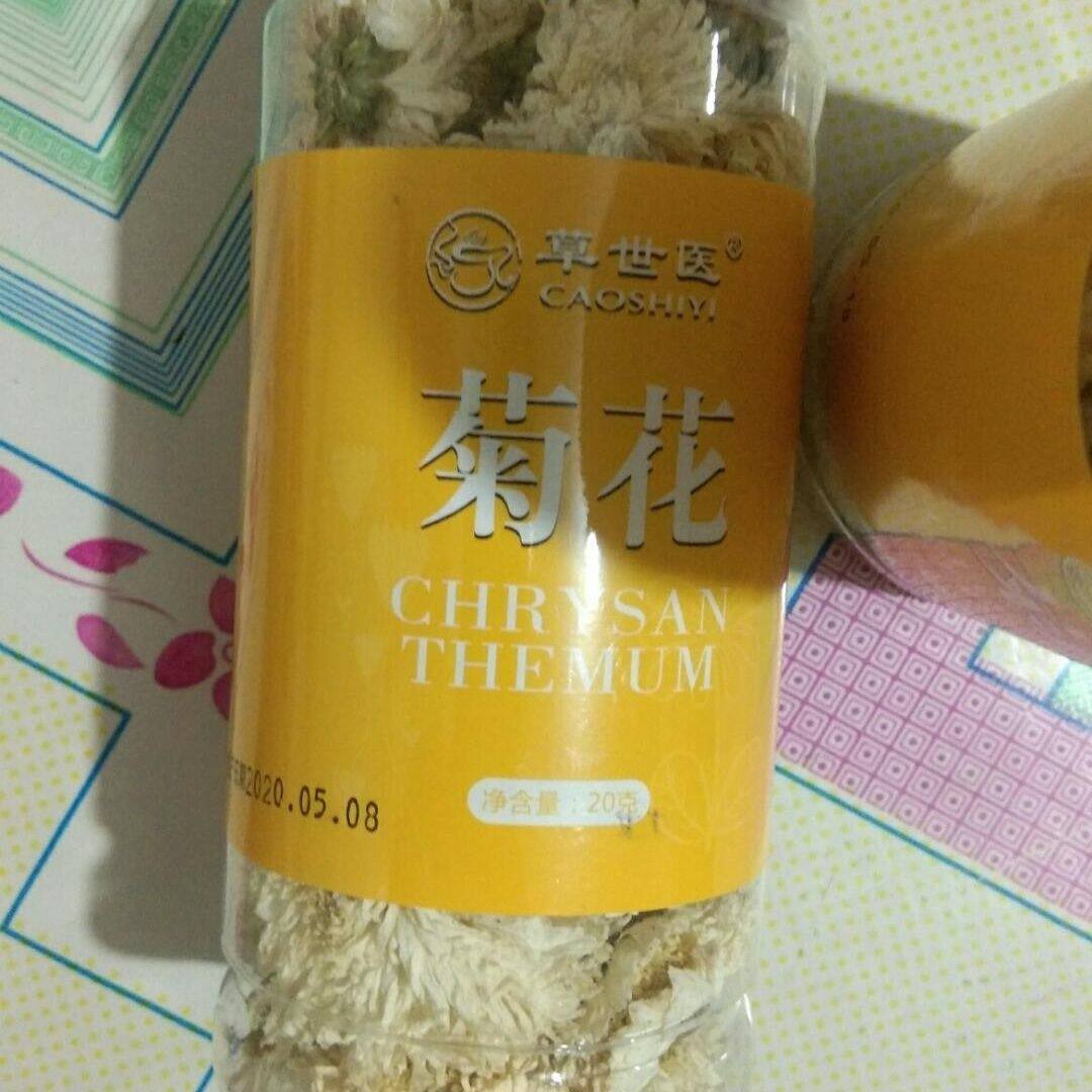 草世医菊花茶金丝皇菊一朵一杯搭玫瑰茉莉花柠檬枸杞决明子水果干
