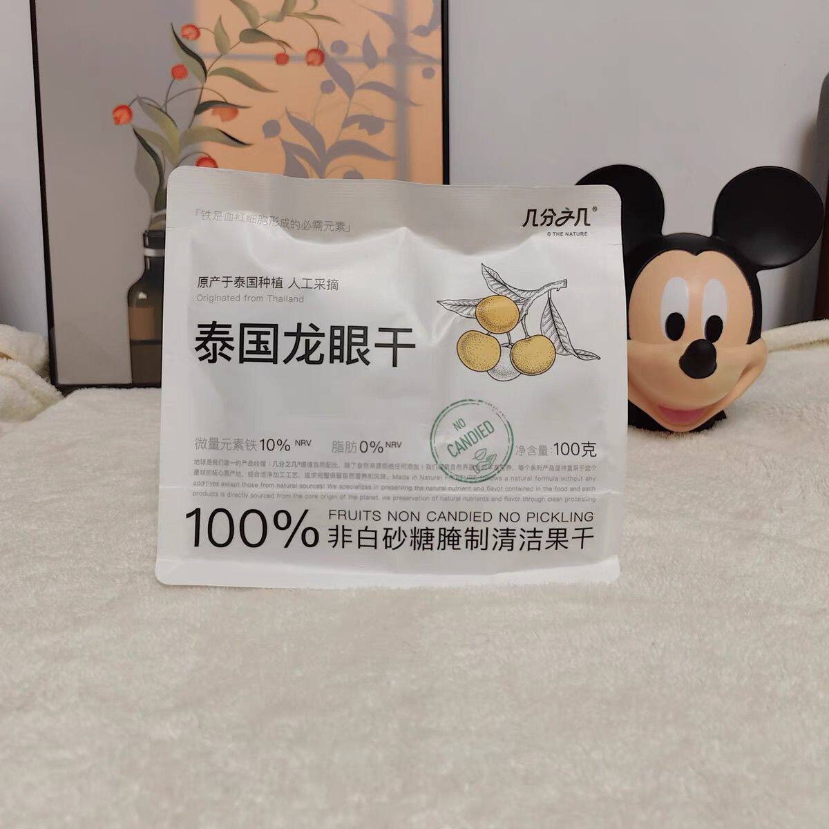 几分之几龙眼干泰国龙眼无添加去核桂圆干即食泡水煲汤独立装果干
