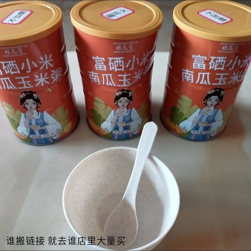 粮总管富硒小米山药南瓜粥玉米糊猴头菇养胃冲泡早餐食品