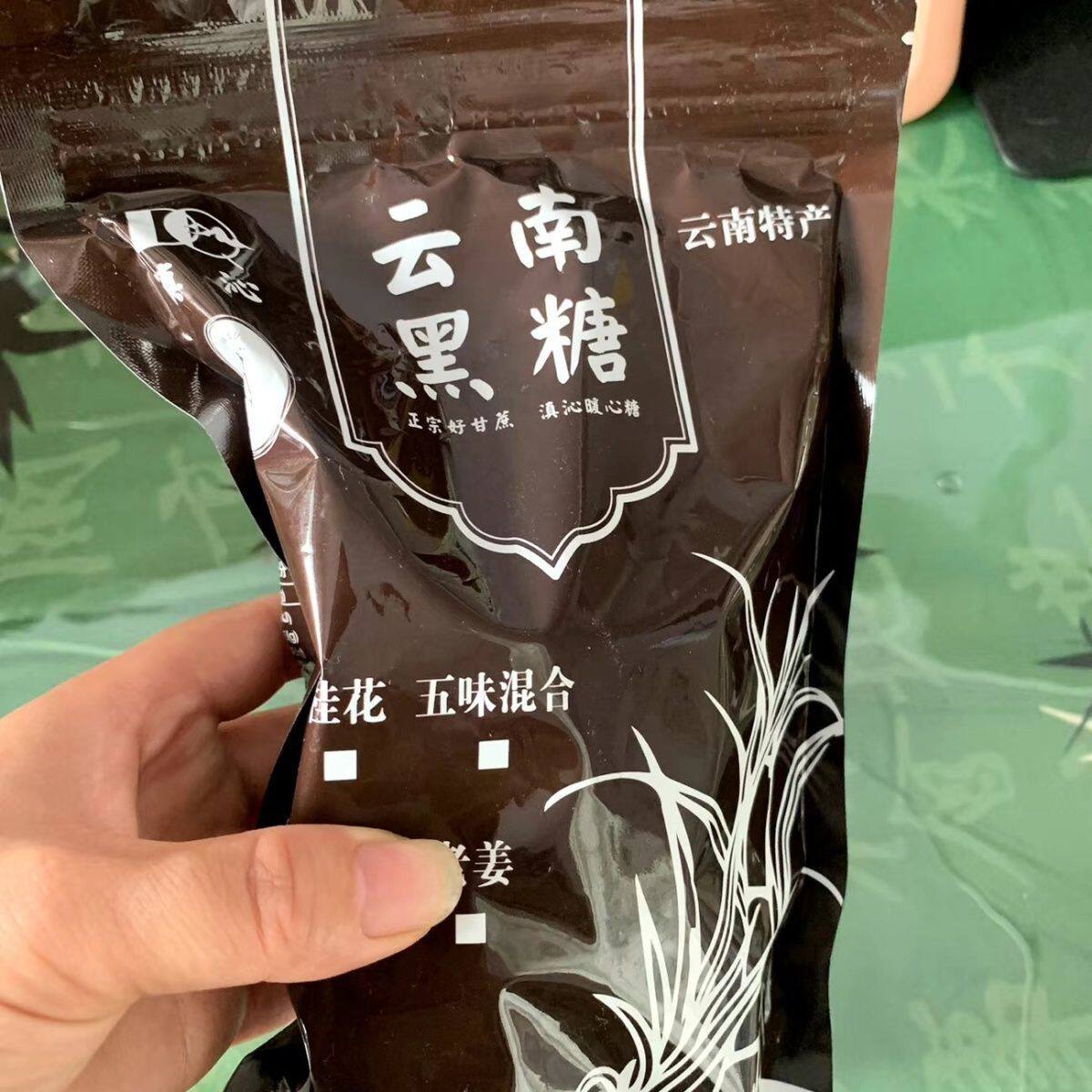 滇沁 云南手工古法红黑糖红糖姜茶姨妈热饮玫瑰花红枣黑糖块