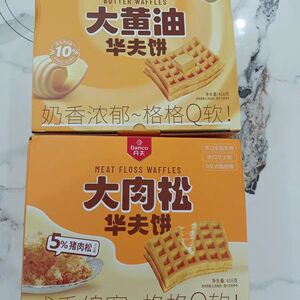 丹夫华夫饼大肉松黄油味营养早餐糕点心小面包休闲小吃零食