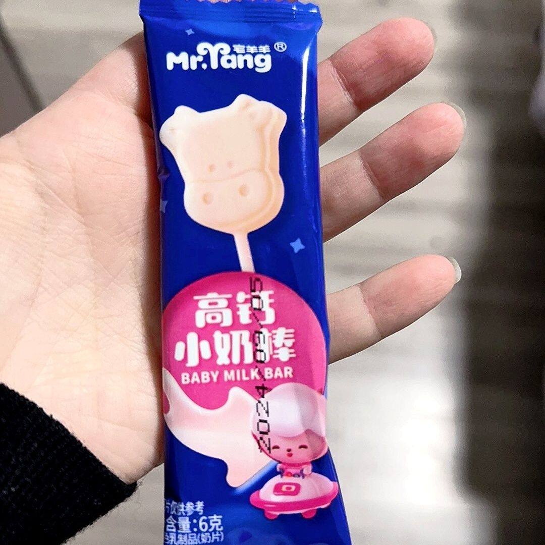 宅羊羊宅羊羊新西兰奶棒糖儿童高钙零食奶片无蔗糖休闲零食奶糖批
