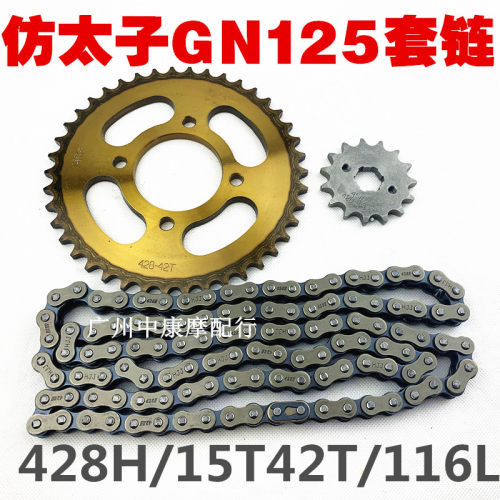 适用摩托车GN125仿刀GS125套链ZJ太子JD125套链GN125三件套