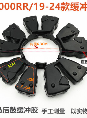 适用于宝马S1000RR 双R后轮缓冲胶后牙盘缓冲橡胶块黑色胶19-24年