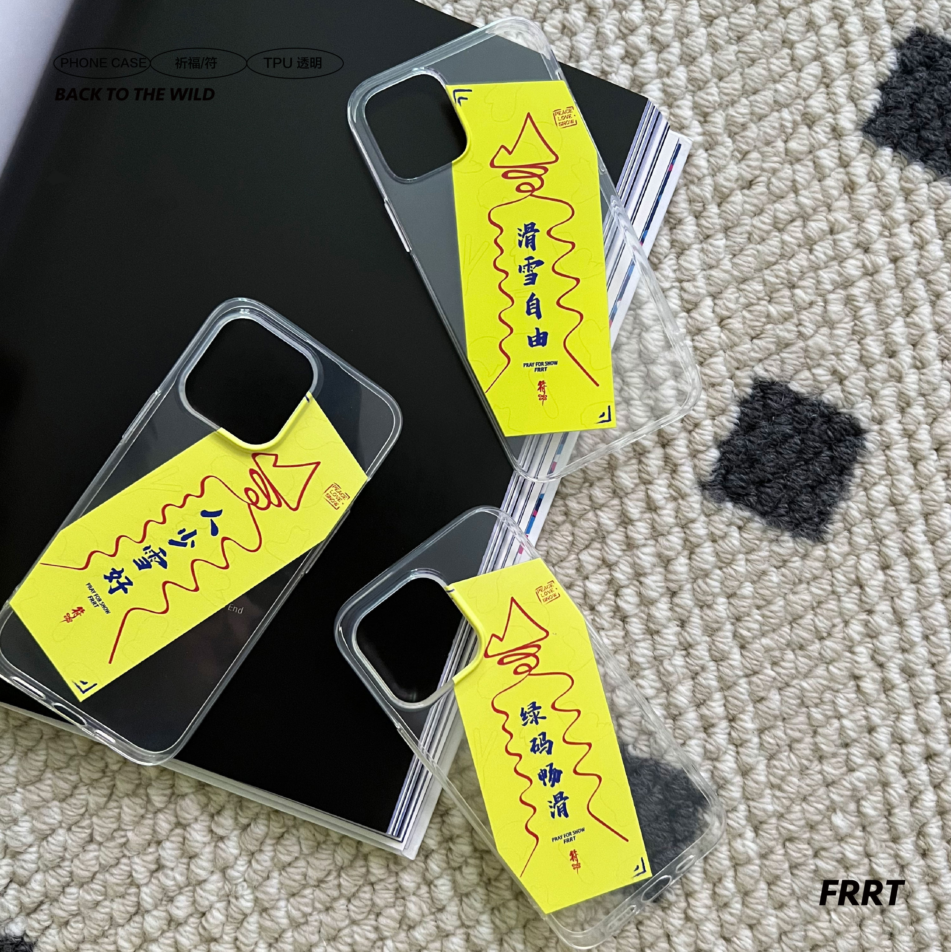 FRRT原创设计 雪道祈符 系列滑雪手机壳适用华为iPhoneX