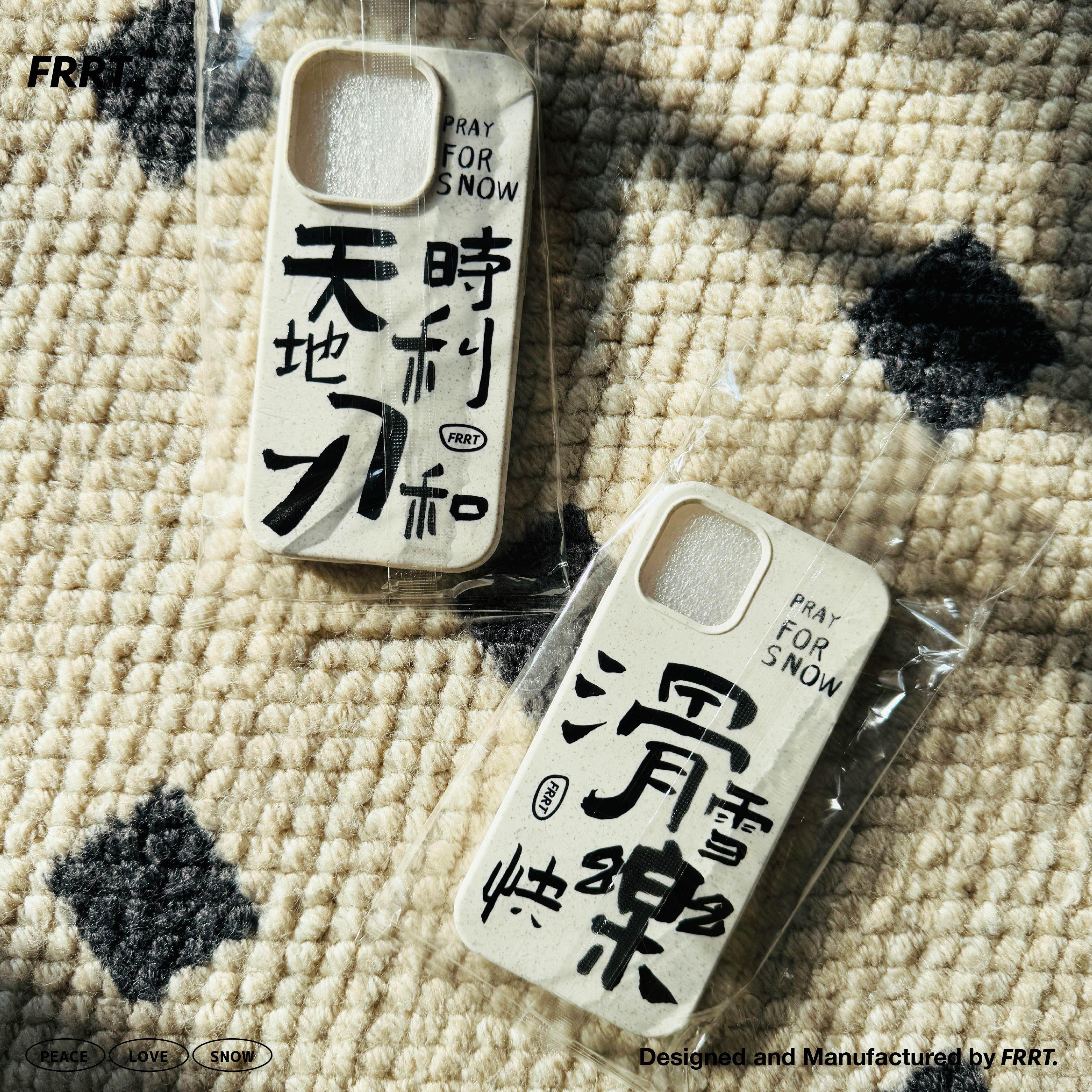 FRRT原创设计 文人雪士/滑雪快乐 财滑出众刻不容缓滑雪风格主