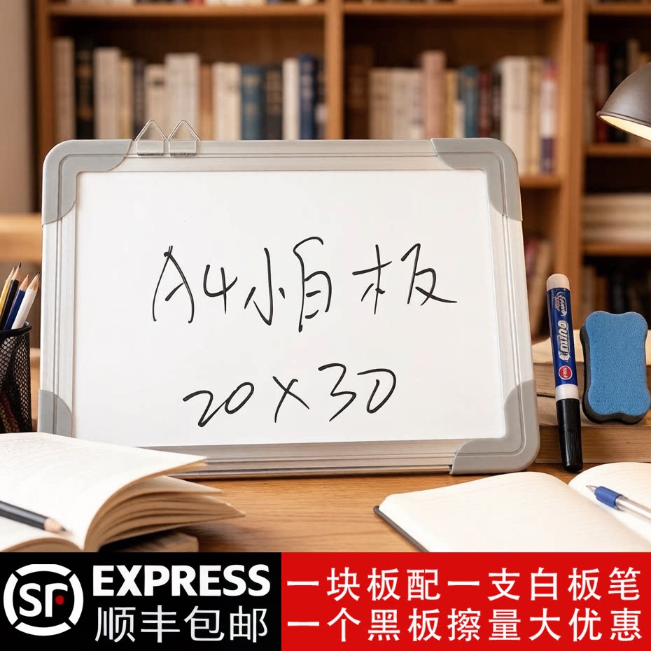 A4小白板挂式磁吸黑板画板绿板儿童小学生迷你写字板留言板答题板