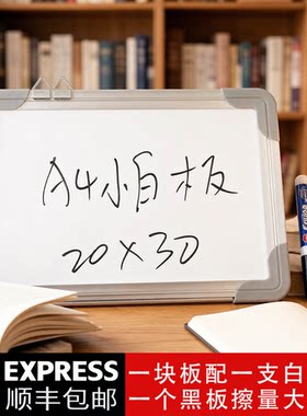 A4磁性仓库白板留言板比赛答题板